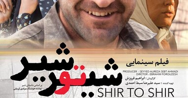  تصویر شیر تو شیر