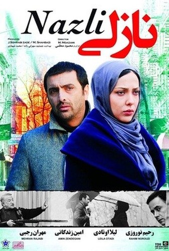 نازلی - پوستر