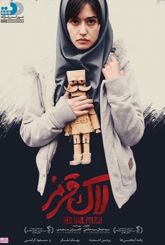 لاک قرمز - پوستر