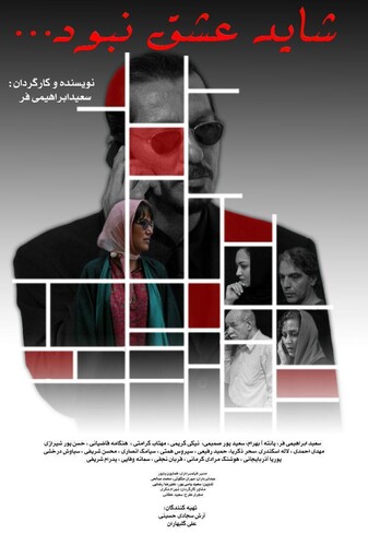 شاید عشق نبود - پوستر