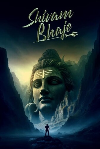 بیداری شیوام - پوستر