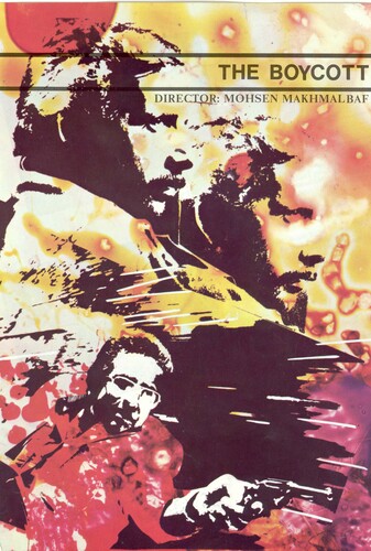 بایکوت - پوستر