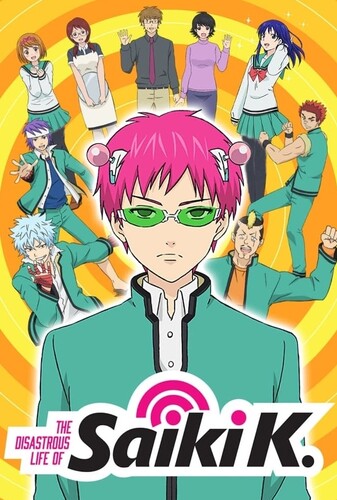 زندگی فاجعه بار سایکی کوسو - پوستر