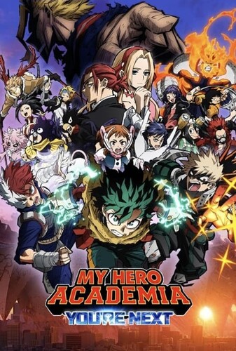 مدرسه قهرمانانه من: شما بعدی هستید - پوستر