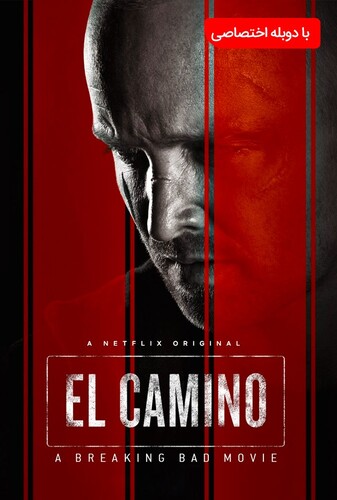 ال کامینو: فیلم برکینگ بد - پوستر