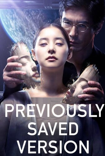 نسخه ذخیره‌ شده‌ی قبلی - پوستر