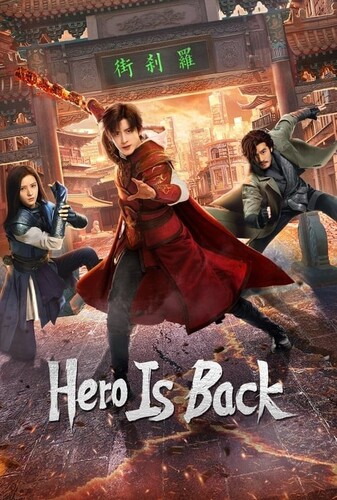 بازگشت قهرمان - پوستر