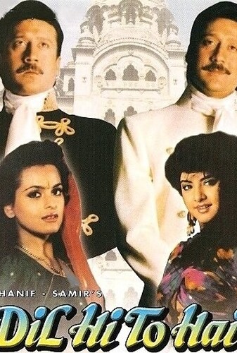 دل من برای تو - پوستر