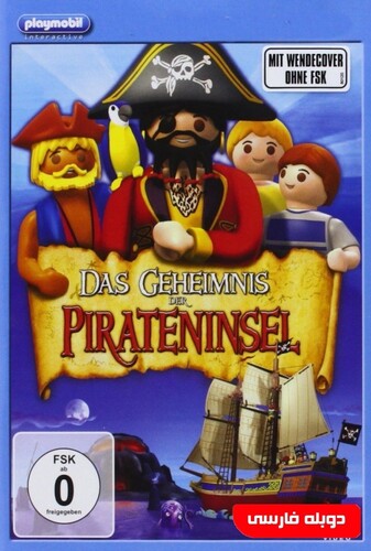 دزدان دریایی به دنبال گنج - پوستر