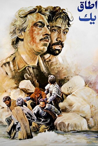 اطاق یک - پوستر