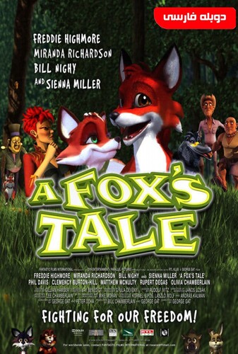 روباه کوچولو - پوستر