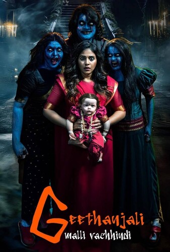 گیتانجالی دوباره بازگشت - پوستر