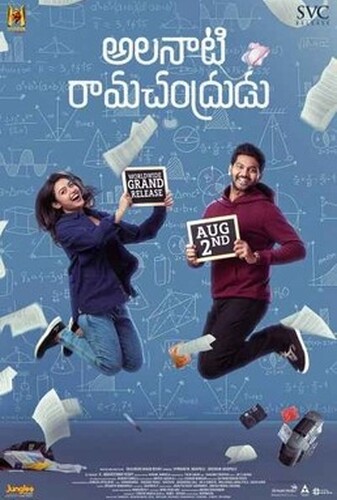 عشق آلاناتی - پوستر