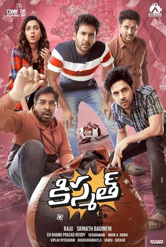 سرنوشت - پوستر