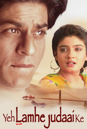 یک لحظه جدایی - پوستر