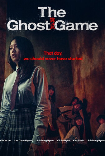 بازی ارواح - پوستر