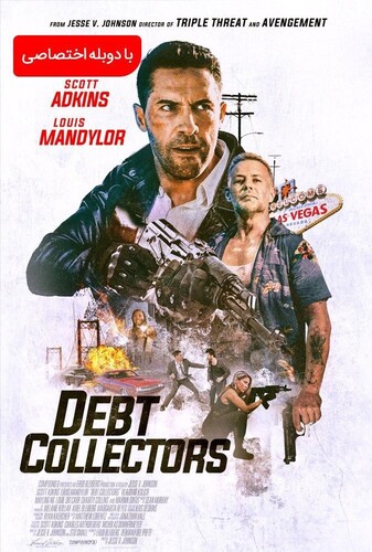 شرخر ۲ - پوستر