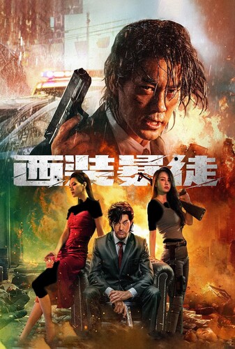 دسپرادو - پوستر