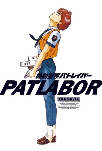 پلیس سیار - پوستر