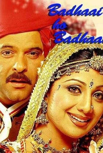 عشق ناتمام - پوستر