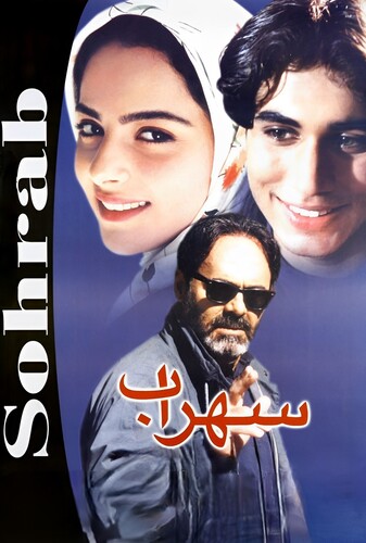 سهراب - پوستر