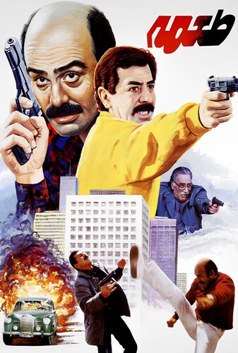 طعمه - پوستر