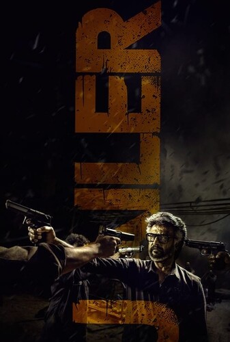 زندانبان - پوستر