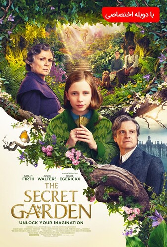 باغ اسرار آمیز - پوستر