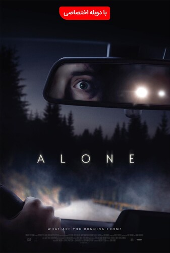 تنها - پوستر