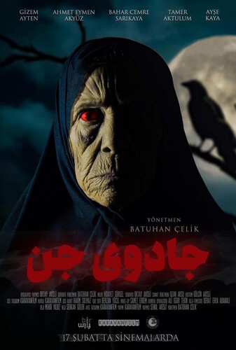 جادوی جن - پوستر