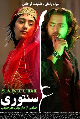 سنتوری - پوستر
