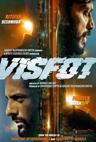 انفجار - پوستر