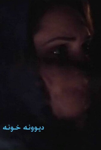 دیونه خونه - پوستر