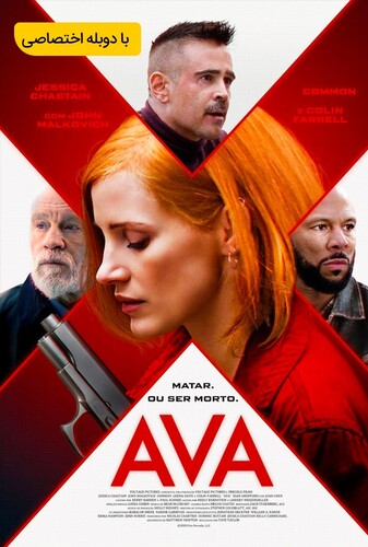 ایوا - پوستر