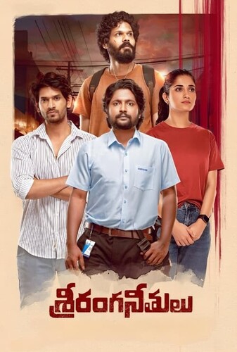 سریرانگا نیتولو - پوستر