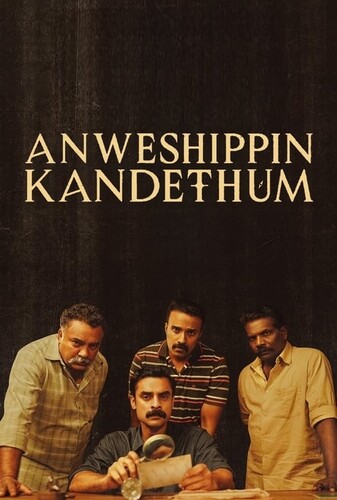 بجویید تا بیابید - پوستر