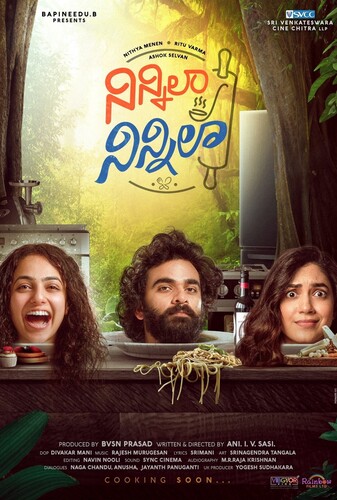 نینیلا نینیلا - پوستر