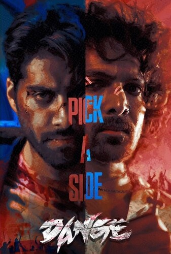 شورش - پوستر