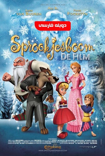 شنل قرمزی در سرزمین برفی - پوستر