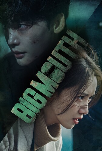 دهان لق - پوستر