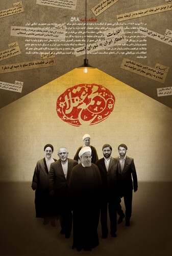 عقلا نهایی - پوستر