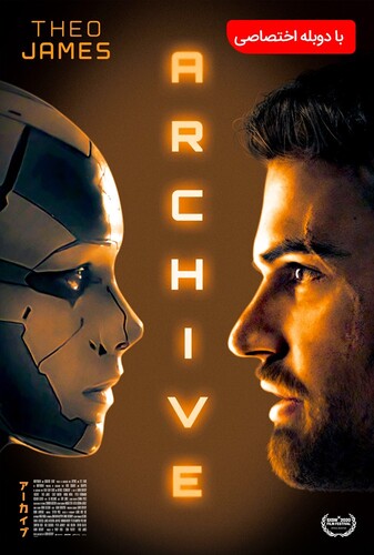 بایگانی - پوستر