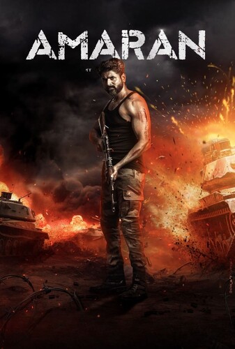 آماران - پوستر