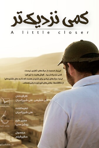 کمی نزدیک تر - پوستر