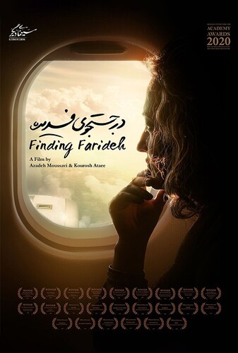 در جستجوی فریده - پوستر