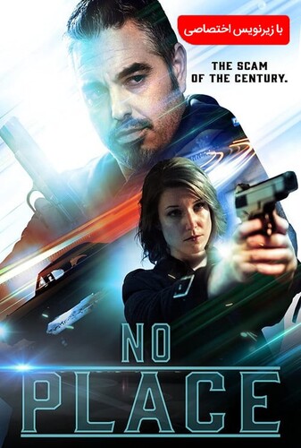 هیچ جا - پوستر