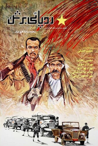 ردپایی بر شن - پوستر