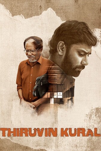 تیرووین کورال - پوستر