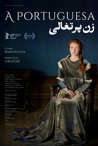 دختر پرتغالی - پوستر