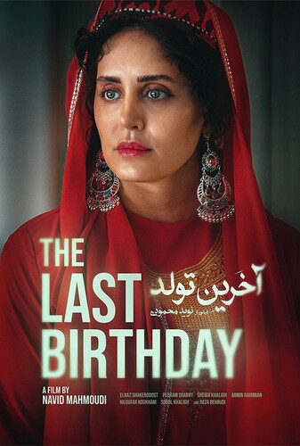 آخرین تولد - پوستر